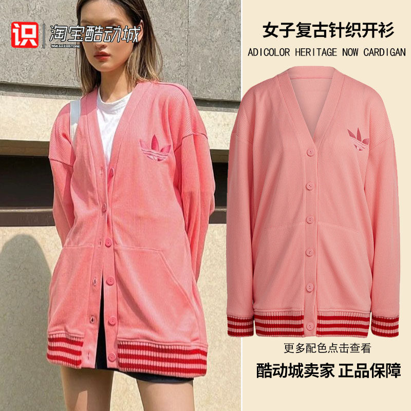 Adidas阿迪达斯女子针织开衫外套