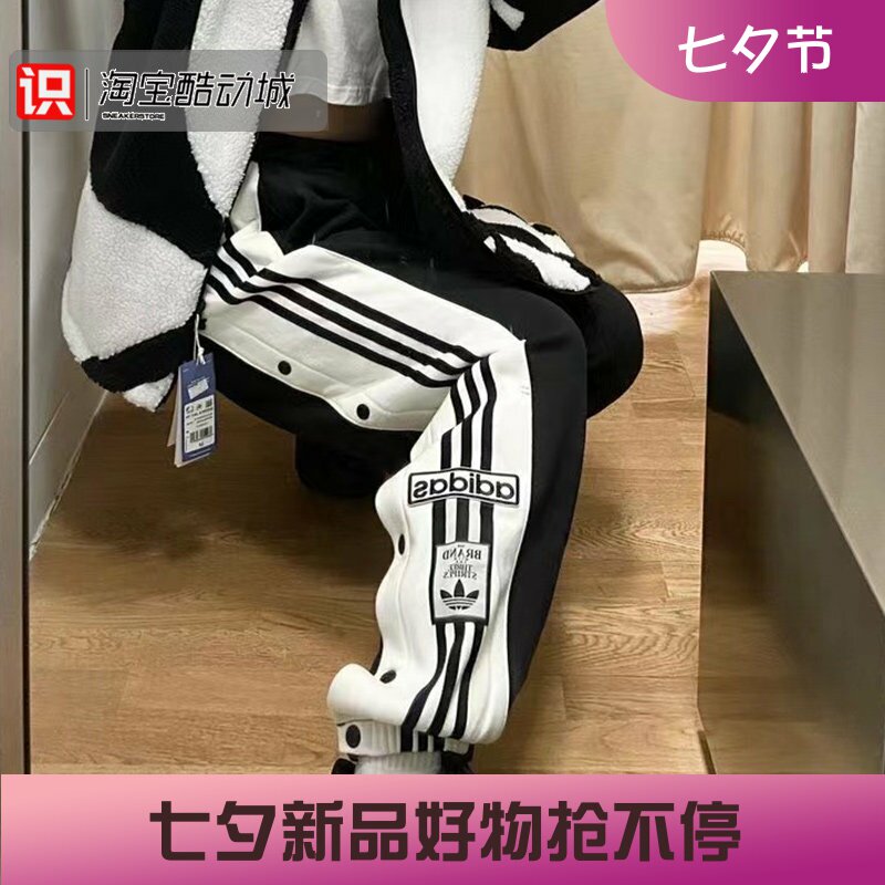 Adidas女子三条纹侧排扣束脚长裤