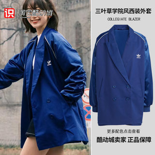 Adidas阿迪达斯三叶草春季新款女子运动休闲学院风西装外套IC5216