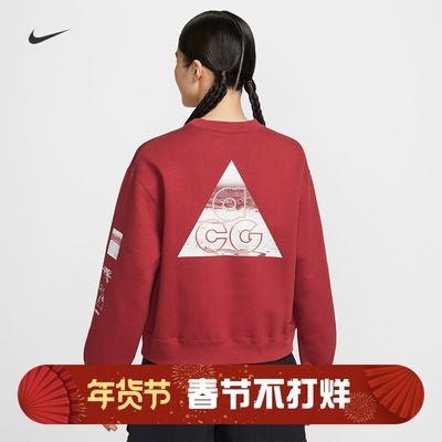 耐克/NIKE ACG女子运动宽松休闲加绒马年限定圆领卫衣IQ3830-613