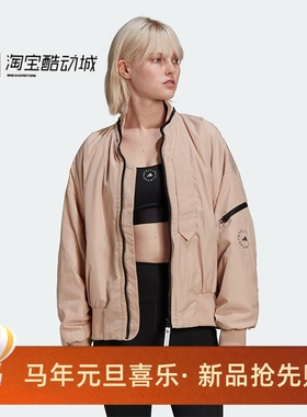 阿迪达斯Stella女子运动休闲抗风夹克外套H59969 H59970 HA6024