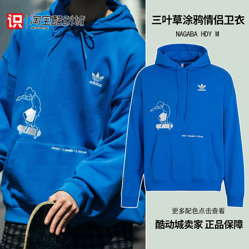 Adidas男子卡通苏翊鸣合作款卫衣