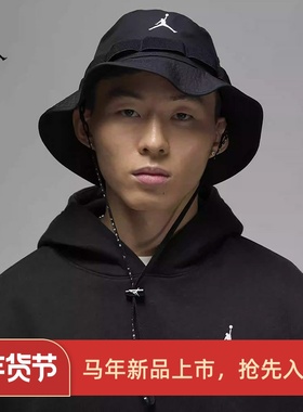 耐克/NIKE JORDAN APEX夏季新款透气渔夫运动帽HM5753-010-393