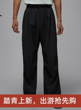 耐克/NIKE JORDAN男子运动宽松休闲塔图姆速干梭织长裤IH0605-010