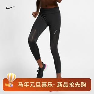 252 耐克 010 AQ5355 326 NIKE女子运动跑步训练紧身弹力透气长裤