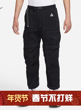 耐克/NIKE ACG男子运动休闲户外两穿工装长裤FN0429 DN3944-010