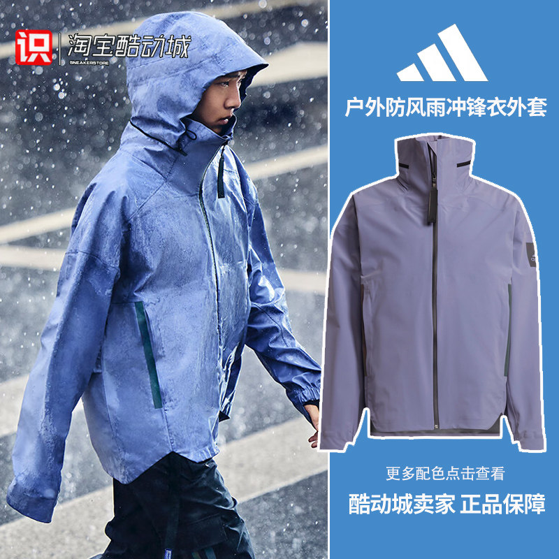 阿迪达斯男子运动休闲户外防水连帽夹克外套GP7853 IB1649 IB1650