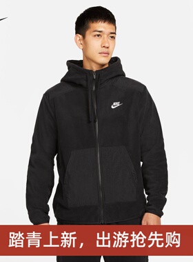 耐克/NIKE男子运动休闲摇粒绒保暖连帽夹克外套DD4883-010-068