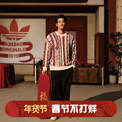 阿迪达斯男子蛇年新年针织毛衣