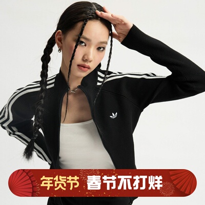 阿迪达斯三叶草女子运动休闲露脐短款针织夹克外套JY2597 JY2599