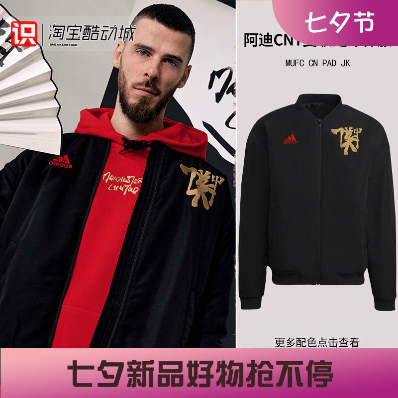 Adidas男子保暖曼联足球棉服外套