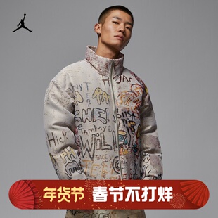 耐克/NIKE JORDAN男子运动宽松休闲涂鸦印花羽绒服外套HV0630-133