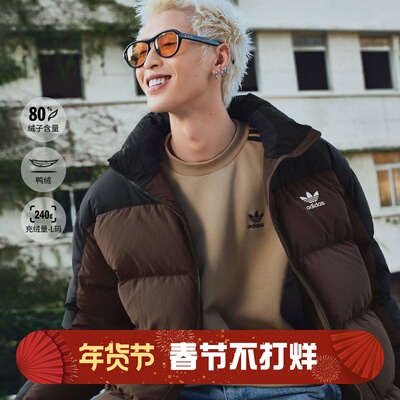 阿迪达斯三叶草男子宽松休闲撞色立领运动羽绒服KS6081 KS6082