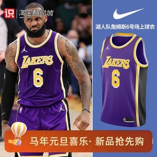 513 CV9481 耐克 NIKE男子湖人詹姆斯6号球衣篮球运动背心DN2010