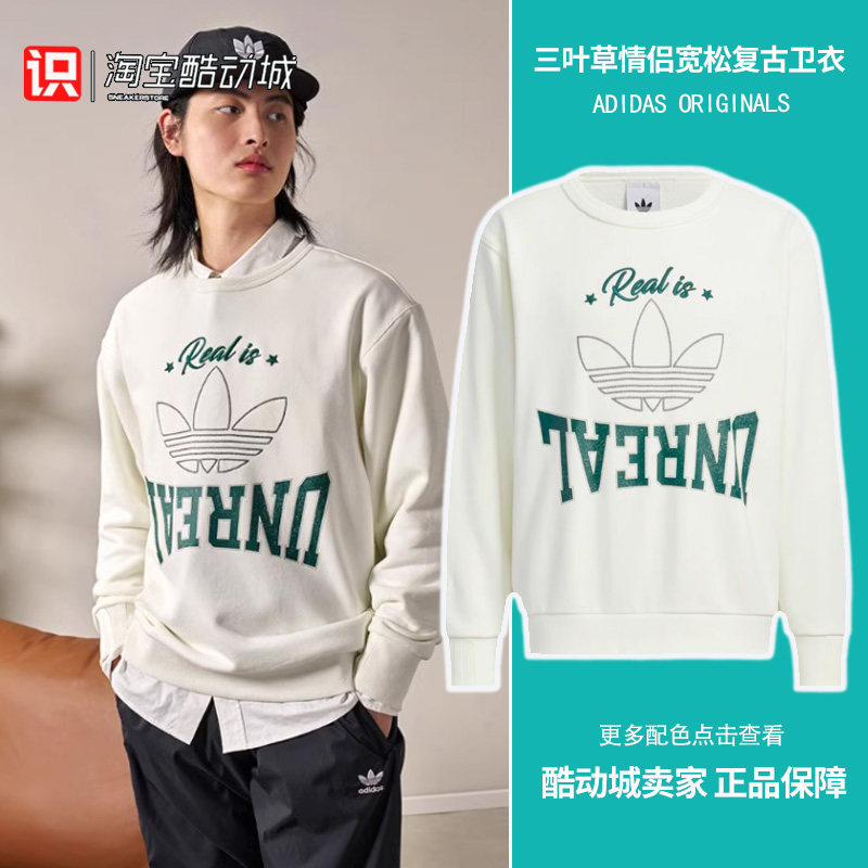 Adidas男子宽松美式复古圆领卫衣