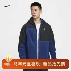 耐克/NIKE ACG男子运动休闲摇粒绒户外夹克外套HJ2459-010-297