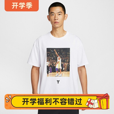 耐克/NIKE KOBE男子运动训练速干印花圆领篮球短袖T恤IO1151-100