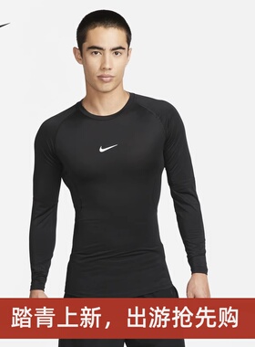 耐克/NIKE PRO男子运动速干透气紧身训练长袖T恤FB7920-010-100