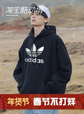 阿迪达斯三叶草冬新款男子运动休闲连帽套头衫卫衣H06667 HE4952