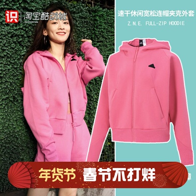 adidasZNE女子训练多巴胺外套