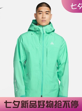 耐克/NIKE ACG男子运动休闲户外防风雨冲锋衣外套DQ5772-004-369