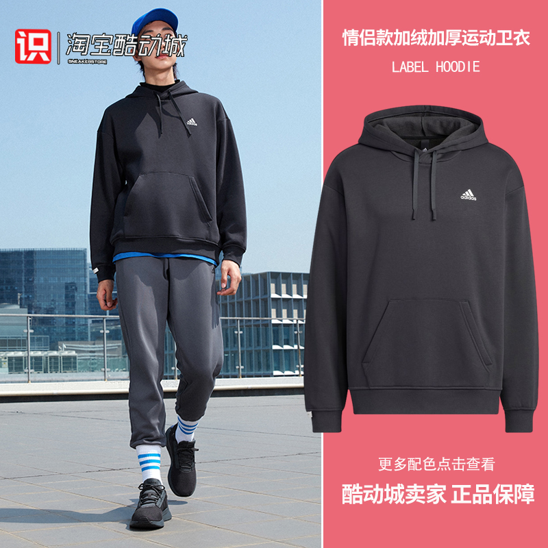 Adidas男子简约LOGO连帽套头卫衣