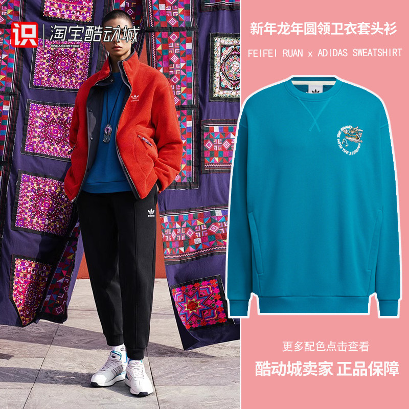 阿迪达斯男子运CNY龙年新年卫衣