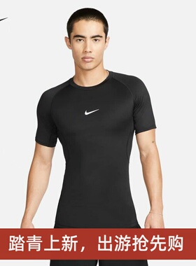 耐克/NIKE PRO男子运动训练速干透气紧身短袖T恤FB7933-010-100
