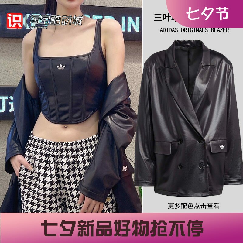 Adidas女子BLAZER皮衣西装夹克