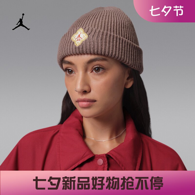 耐克/NIKE JORDAN针织帽男女帽子刺绣运动帽保暖毛线帽冷帽IR0192