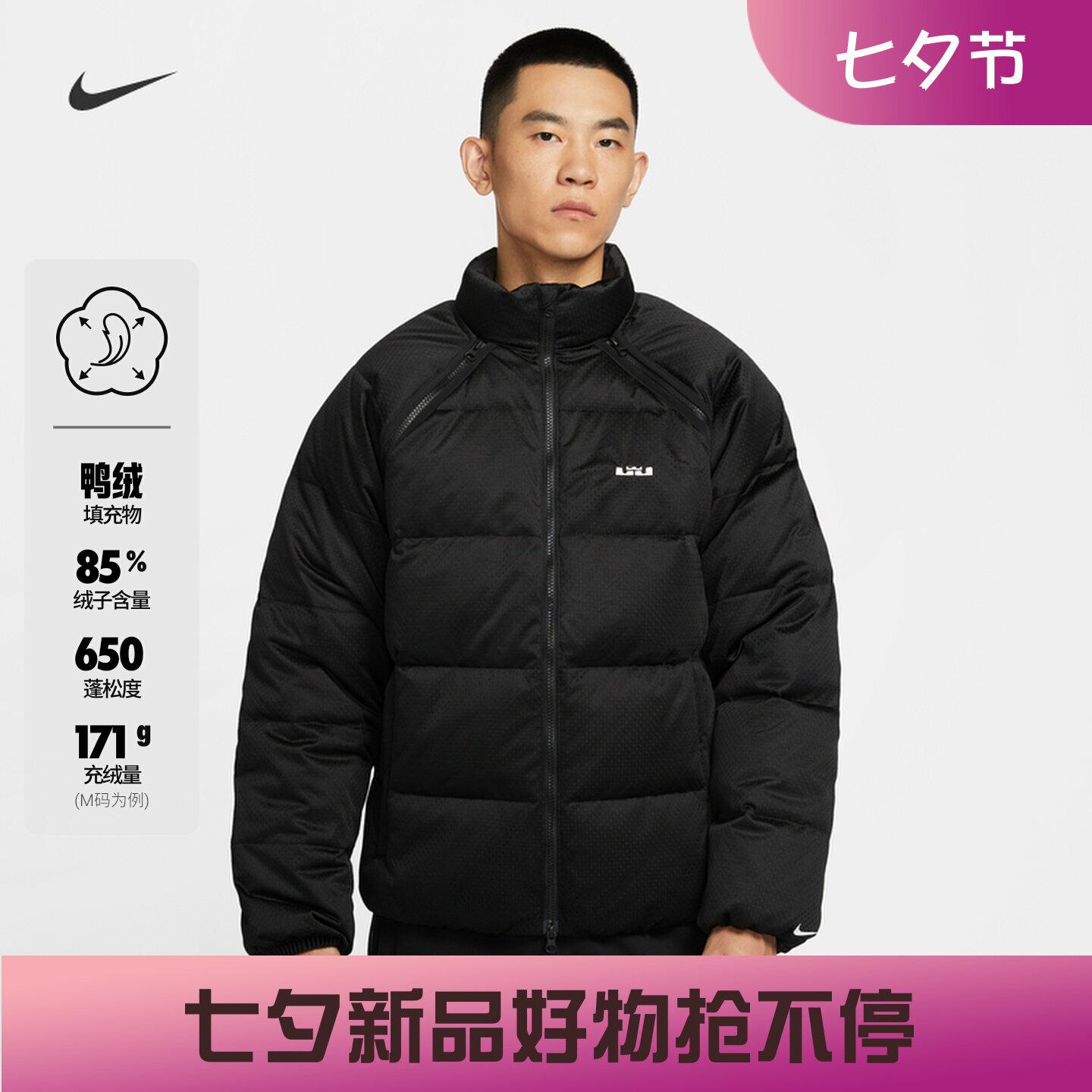 耐克/NIKE男子运动休闲可拆卸两穿詹姆斯羽绒服HV3502-010-133