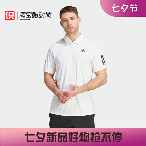 阿迪达斯男子运动休闲速干polo衫