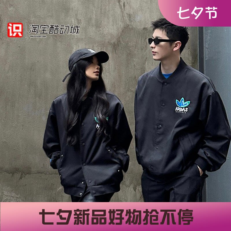 Adidas男女情人节棒球服夹克外套