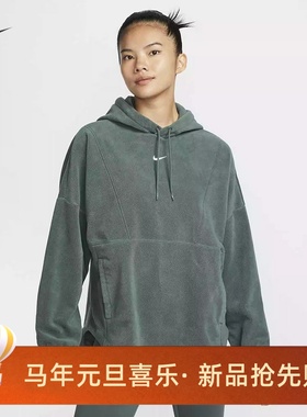 耐克/NIKE女子运动宽松休闲摇粒绒秋冬连帽卫衣FV8077-104-338