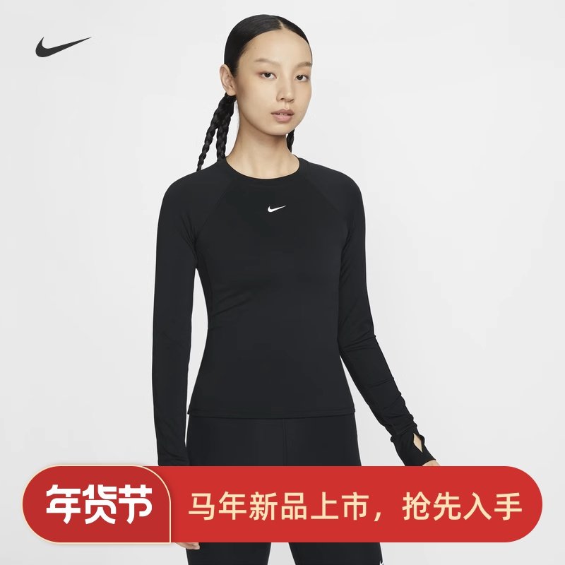耐克/NIKE PRO女子运动训练速干透气跑步长袖T恤FV7846-010-100,运动服/休闲服装,运动T恤,淘宝优惠券,粉丝福利购,淘宝优惠卷