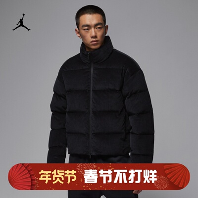 耐克/NIKE JORDAN男子运动休闲灯芯绒面料羽绒夹克外套HV0537-010