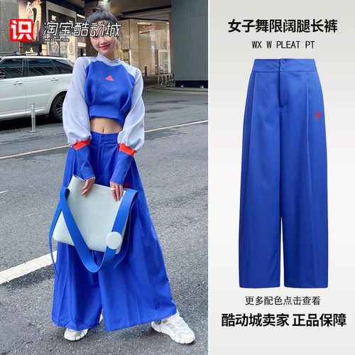 Adidas女子运动休闲褶饰阔腿长裤