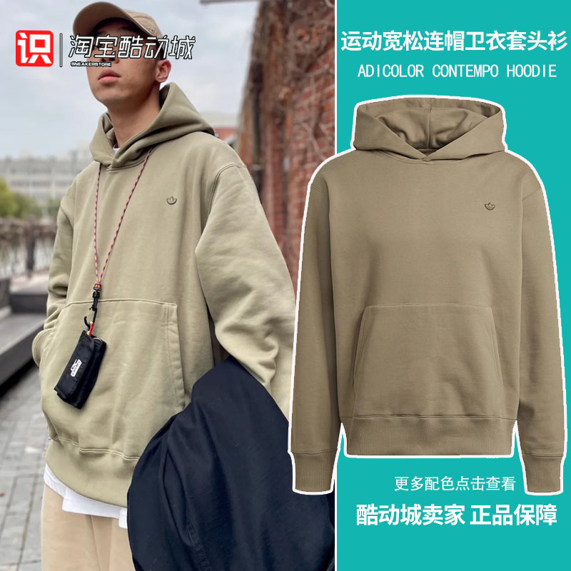 Adidas运动休闲加绒纯色卫衣