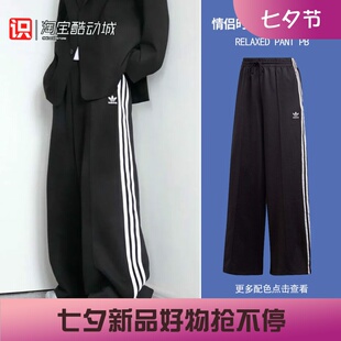 阿迪达斯三叶草女子运动休闲宽松阔腿喇叭针织长裤GD2273 H35605