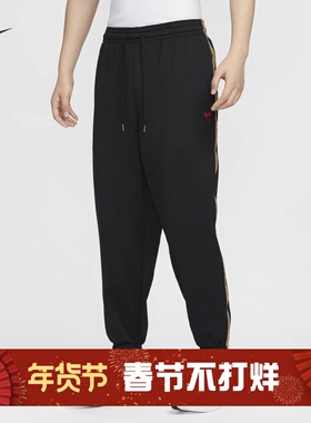 耐克/NIKE KOBE男子运动休闲蛇年新春加绒篮球长裤HQ4700-010-133