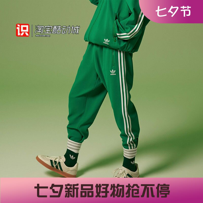 Adidas男女三条纹中国红束脚长裤