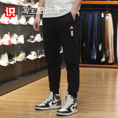 Adidas男子武极系列收口针织长裤