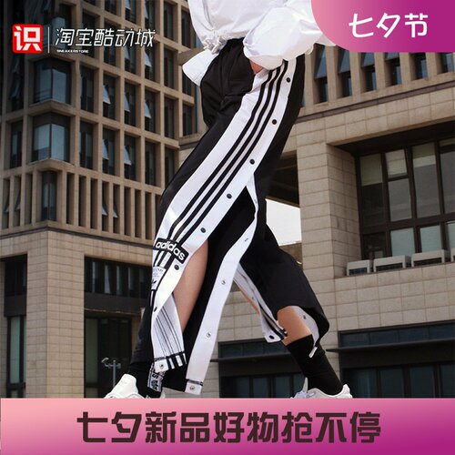 Adidas运动休闲女子排扣条纹长裤