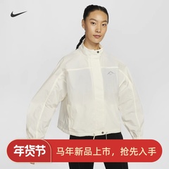 耐克/NIKE女子运动宽松休闲轻薄防晒跑步夹克外套FN5926-509-376