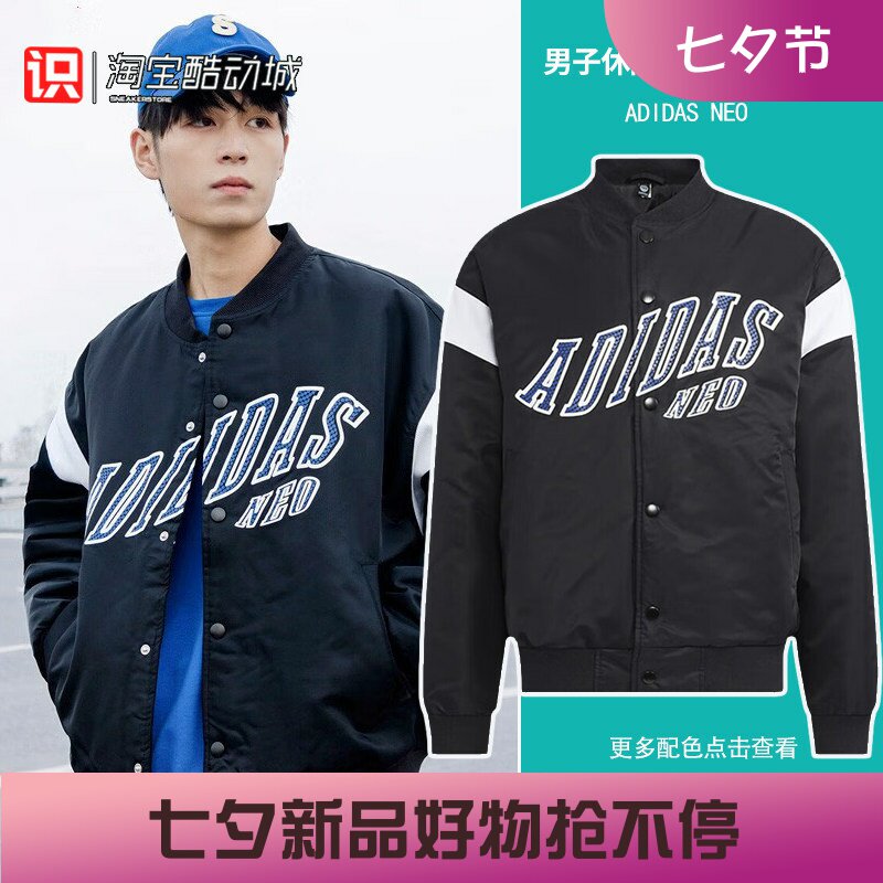 Adidas男子保暖棒球服棉衣外套