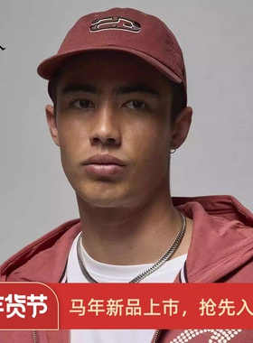 耐克/NIKE JORDAN男女新款软顶运动帽棒球帽鸭舌帽HJ2444-010-231