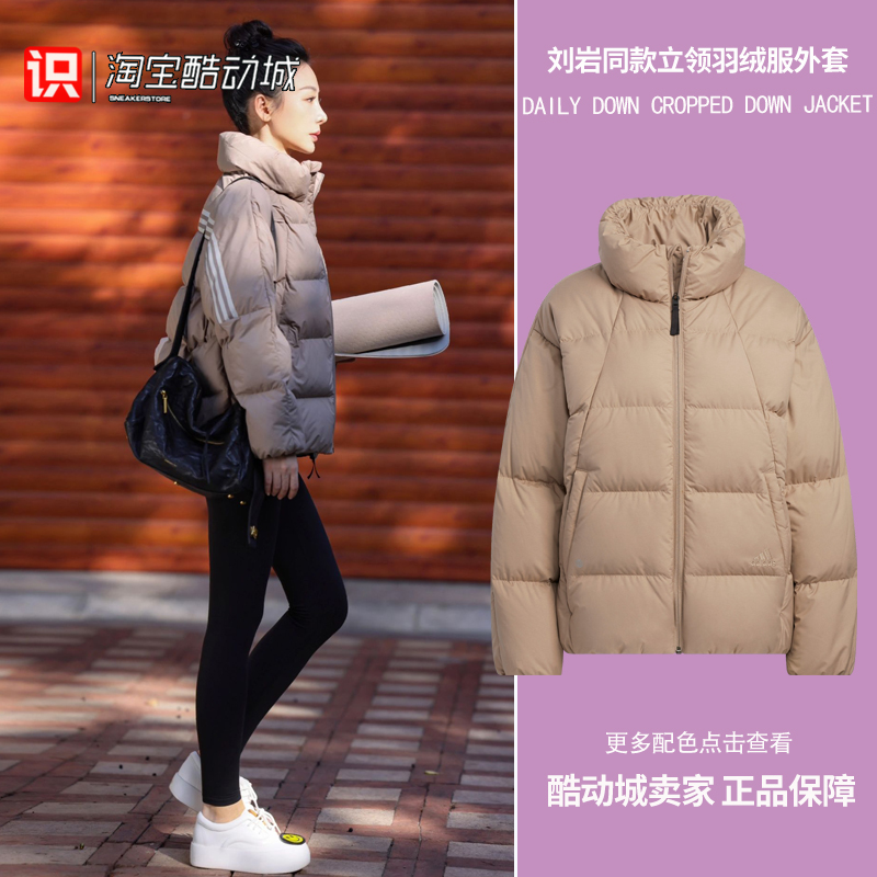 Adidas女子保暖短款面包羽绒服