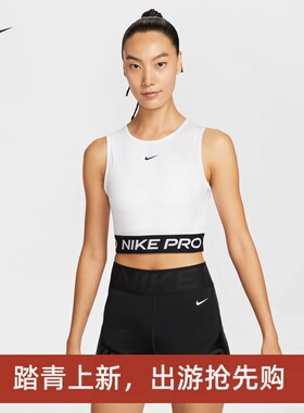 耐克/NIKE PRO女子运动训练紧身速干弹力跑步背心FZ3616-100-017