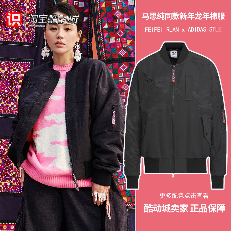 阿迪达斯女子龙年新年款棉服外套