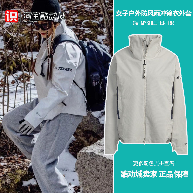 阿迪达斯女子户外运动休闲TERREX防水夹克外套HG6025 6024 H65706